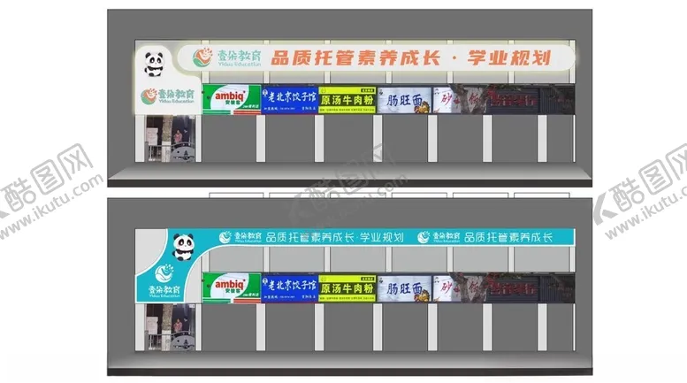编号：37028702071020349787【酷图网】源文件下载-教育机构门头广告设计