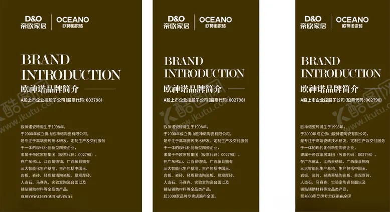 编号：54969702270415495488【酷图网】源文件下载-帝欧家居