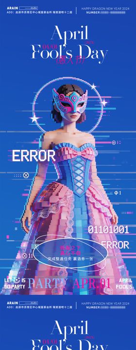 愚人节酒吧夜店活动海报