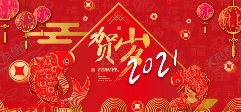 编号：97741404211211096572【酷图网】源文件下载-牛年海报展板
