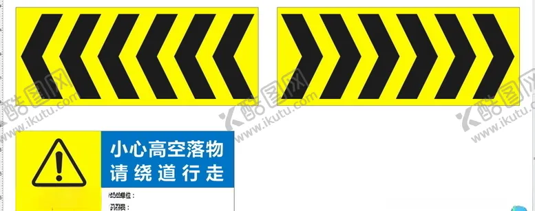 编号：91592807061658475349【酷图网】源文件下载-指示牌