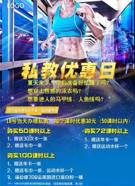 健身海报中心俱乐部易拉宝VIP