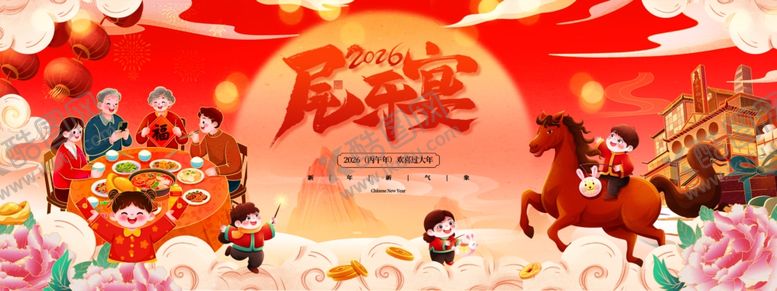 编号：31767704242244492746【酷图网】源文件下载-马年年会背景