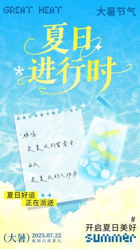 美丽进行时海报人物创意家居