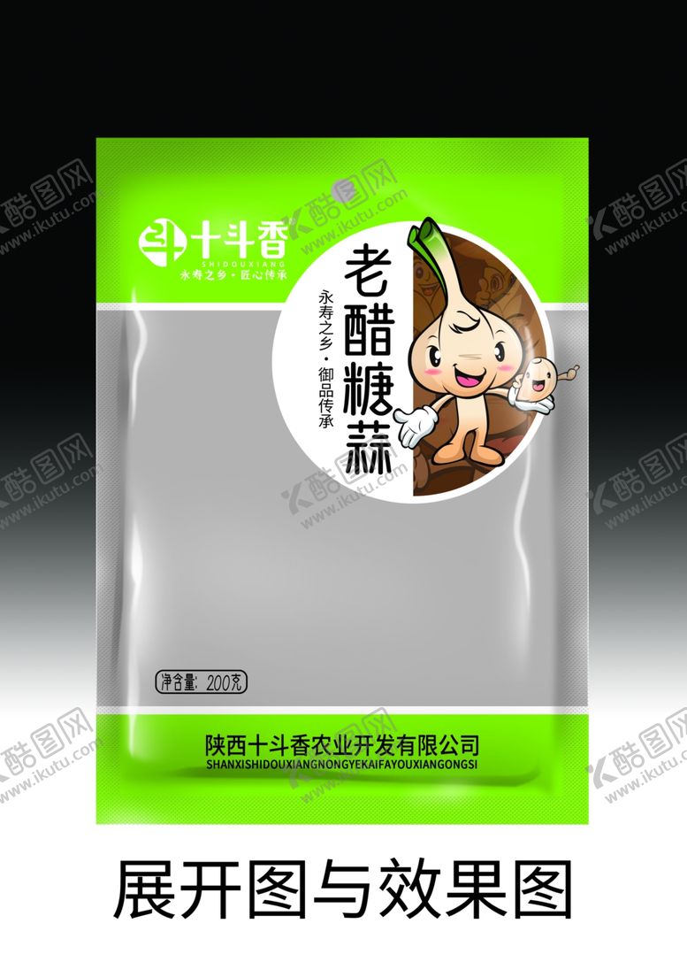 编号：66002202072311209541【酷图网】源文件下载-老糖醋蒜