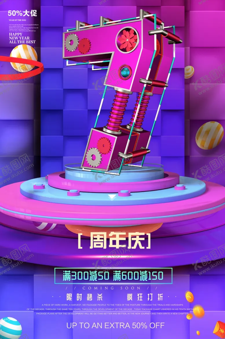 编号：32514807061720086026【酷图网】源文件下载-周年庆
