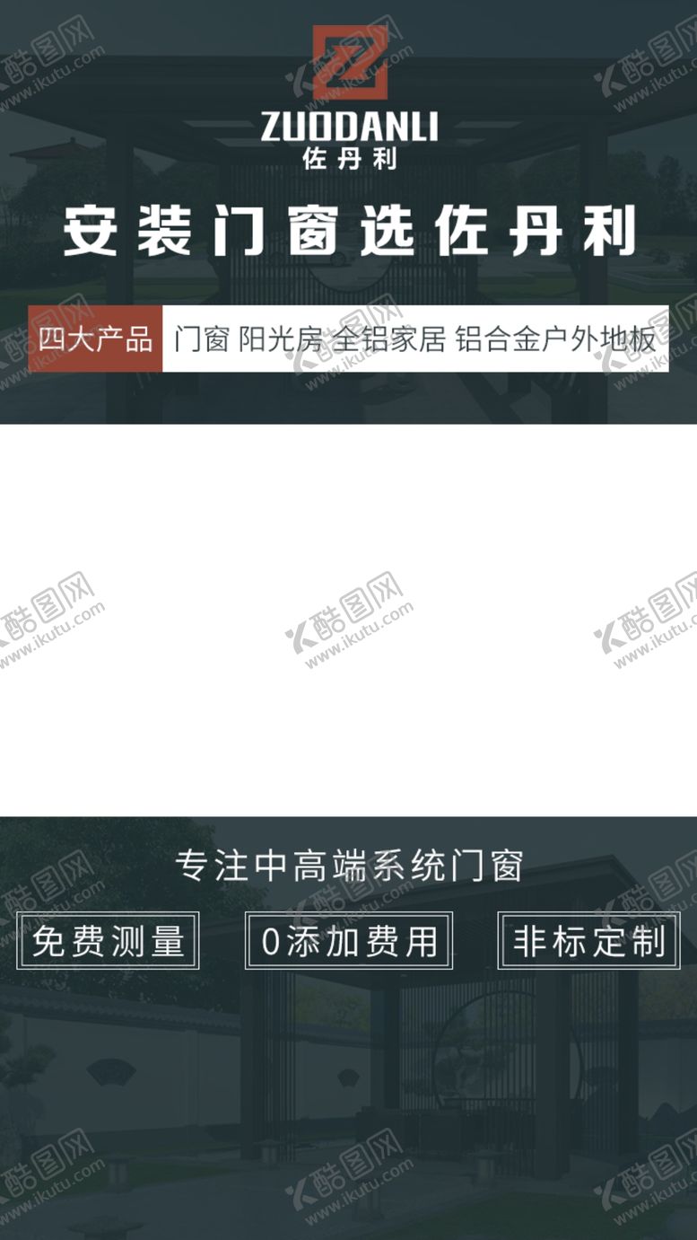 编号：17431103111336284594【酷图网】源文件下载-门窗