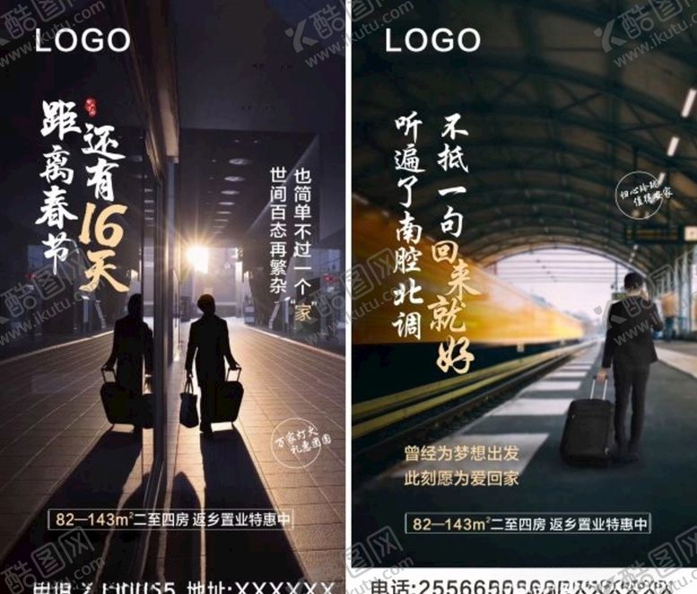 编号：88369507081655522885【酷图网】源文件下载-返乡置业