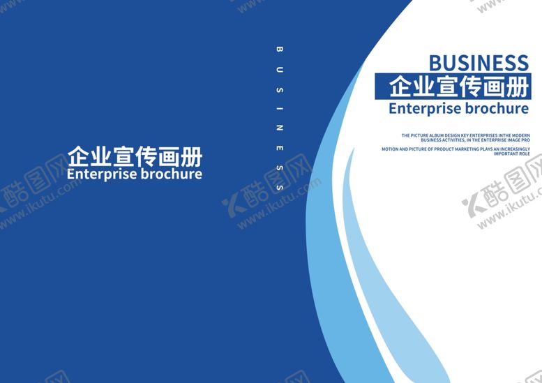 编号：38616305050753466603【酷图网】源文件下载-企业画册封面