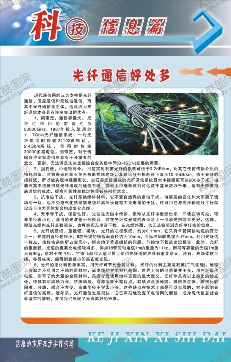 编号：76758910290518066134【酷图网】源文件下载-电脑室展板