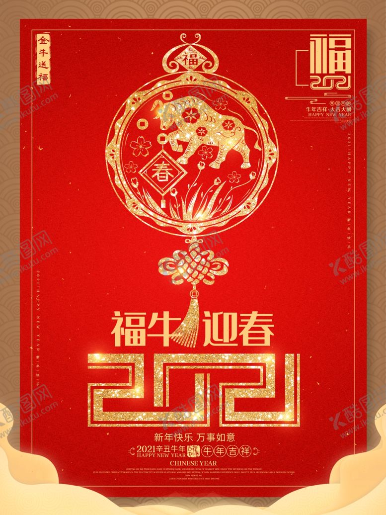 编号：51293204222333317243【酷图网】源文件下载-挂历