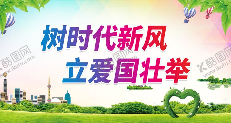 编号：95281409260930032918【酷图网】源文件下载-立爱国壮举