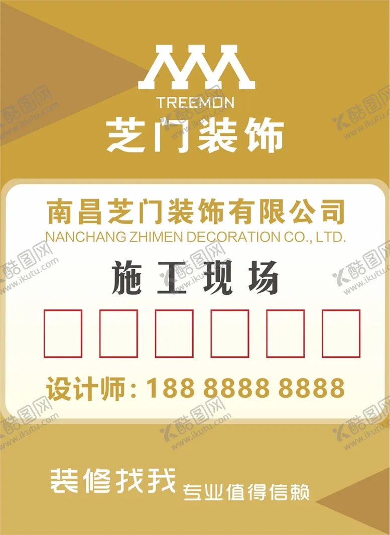 编号：53052210161707331775【酷图网】源文件下载-装饰海报