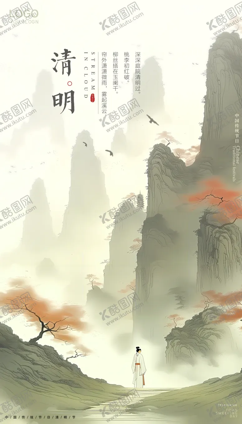 编号：66270901201615384189【酷图网】源文件下载-古风水墨