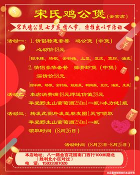 红色周年庆海报
