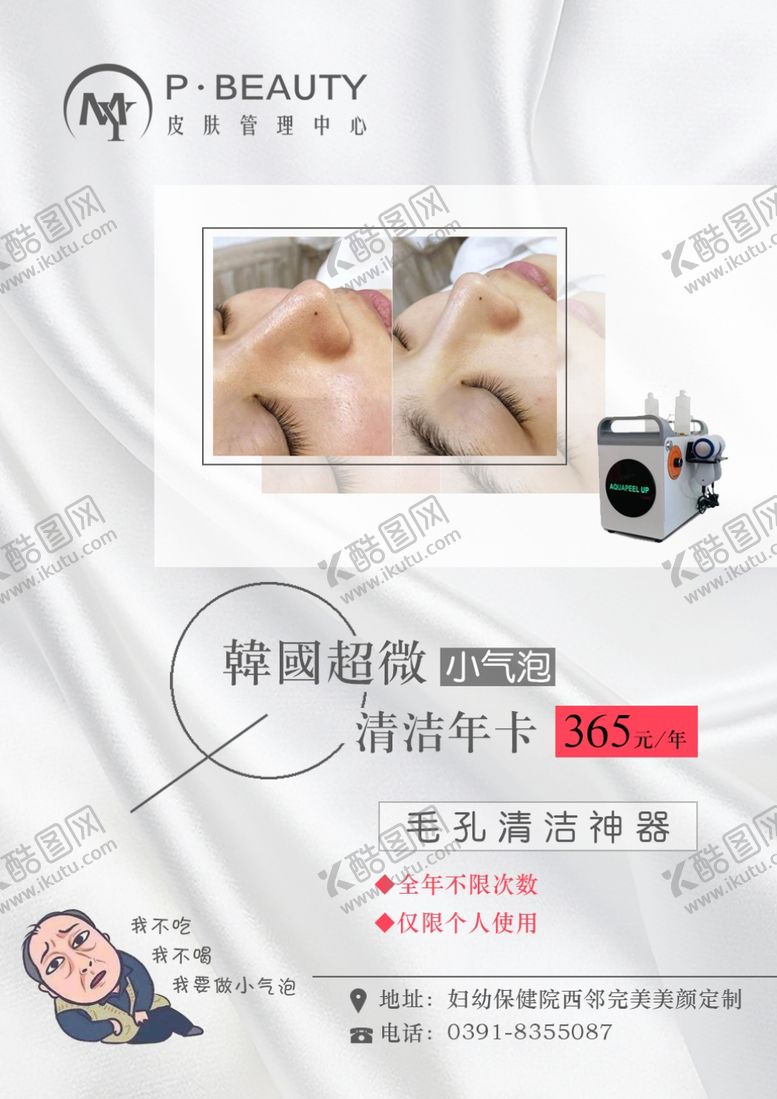 编号：46546507052149557187【酷图网】源文件下载-宣传板