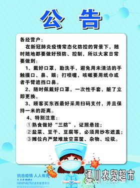 公告