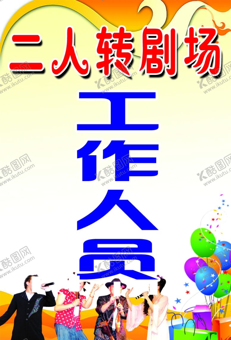 编号：37189606301349001602【酷图网】源文件下载-工作证