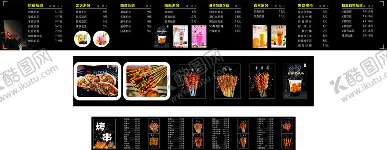 编号：87622312241115034527【酷图网】源文件下载-奶绿