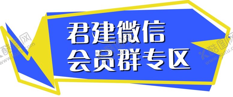 编号：68271612202147096605【酷图网】源文件下载-异形