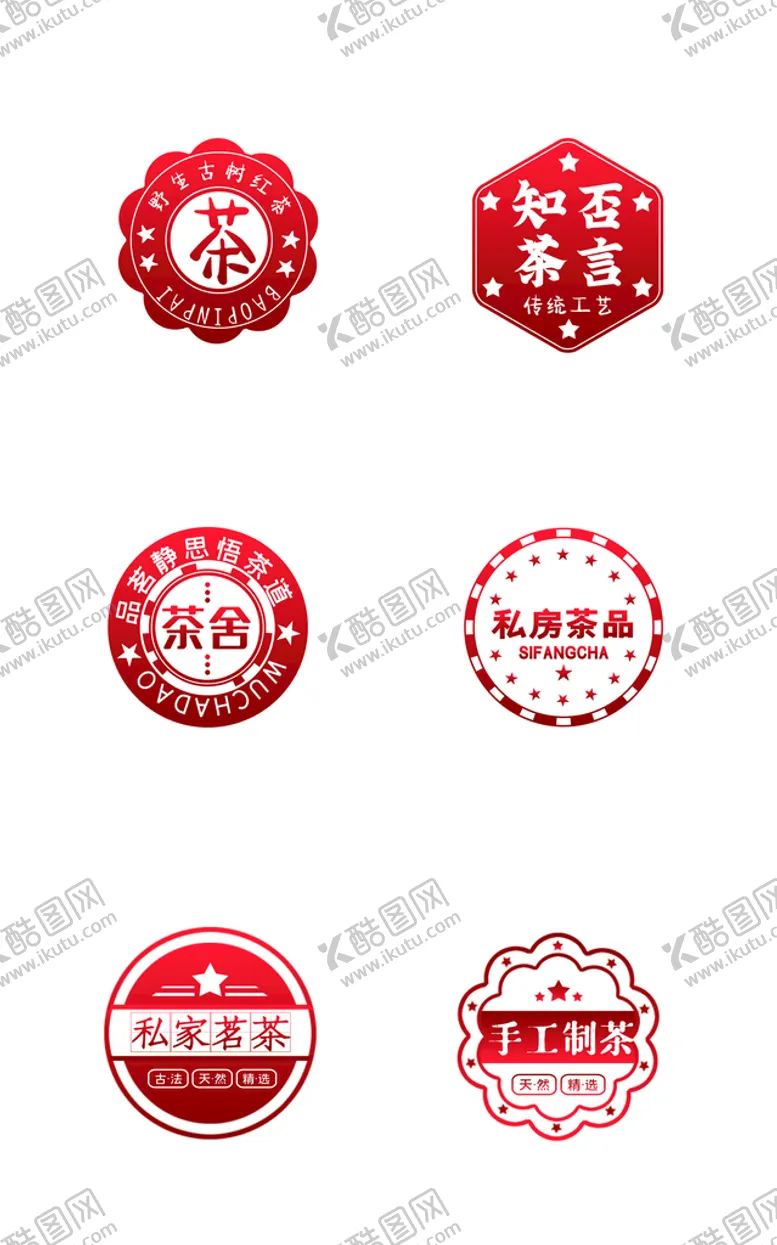 编号：16473910011828358934【酷图网】源文件下载-茶标签