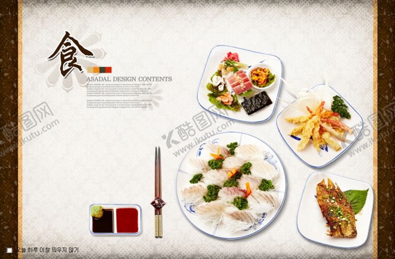 编号：56130107020930506024【酷图网】源文件下载-AD广告特色小菜民以食为天