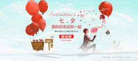 情人节吊旗
