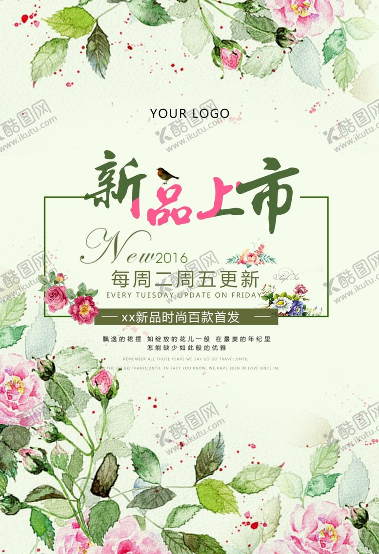 编号：28643210241118461169【酷图网】源文件下载-新品上市
