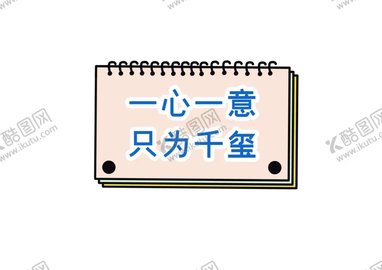 编号：27436504180536383452【酷图网】源文件下载-手举牌