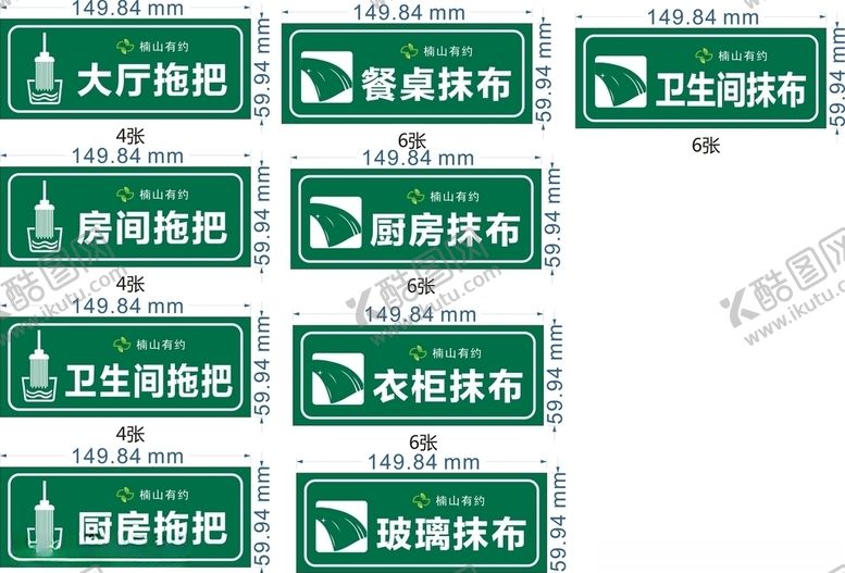 编号：94230706261306391612【酷图网】源文件下载-科室牌