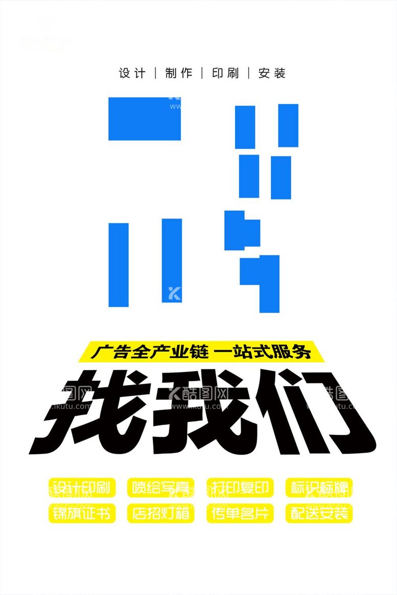 编号：74987112020400168513【酷图网】源文件下载-广告海报