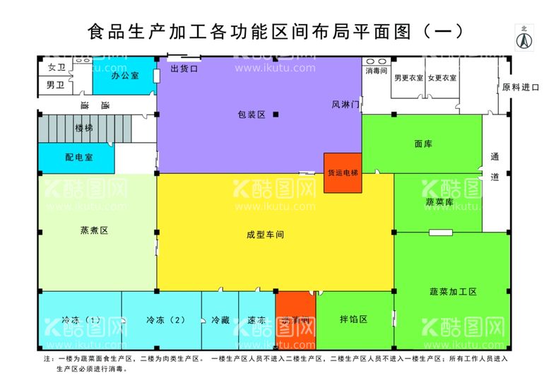 编号：27266503191626297523【酷图网】源文件下载-食品加工平面图