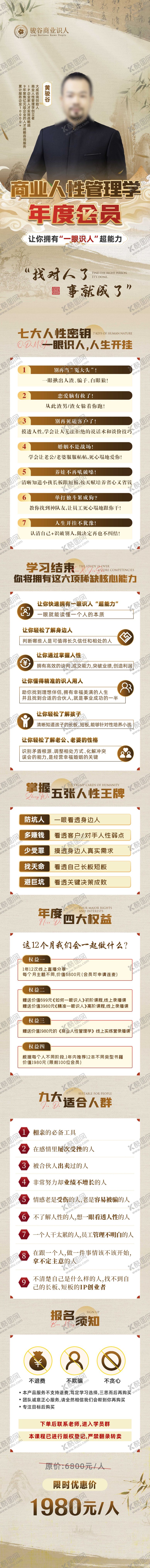 编号：80233009040949182439【酷图网】源文件下载-线上课程知识付费年度会员详情图