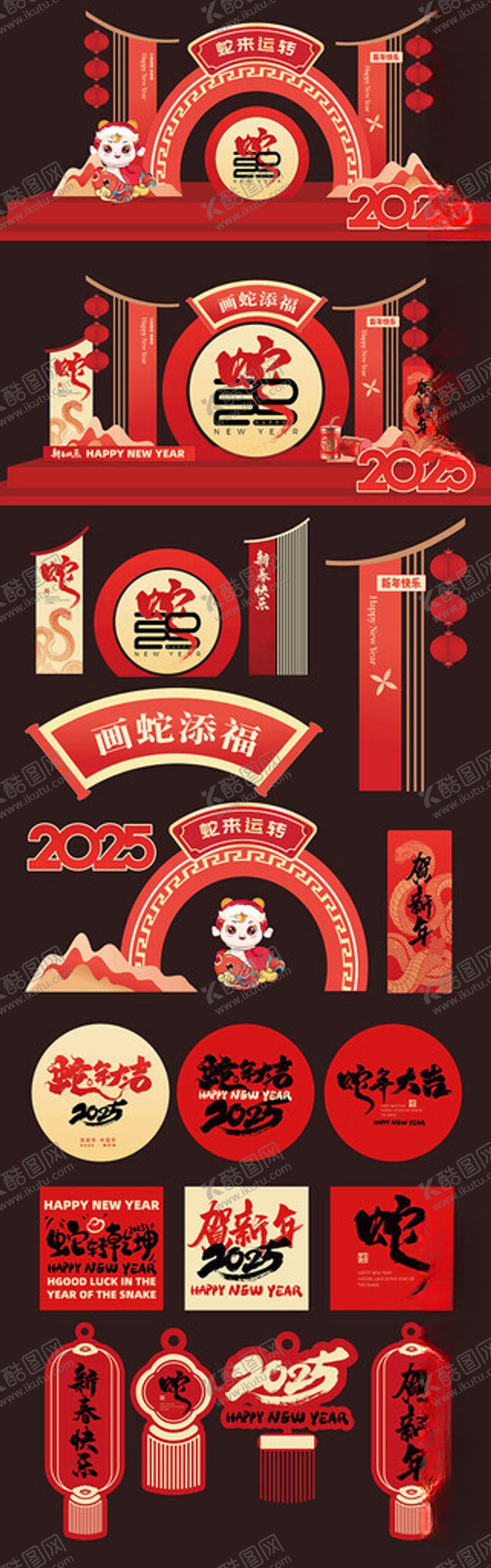 编号：37555003011627584302【酷图网】源文件下载-新年海报