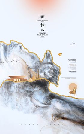 高端地产海报分层