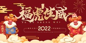 编号：43296709302251441758【酷图网】源文件下载-新年海报