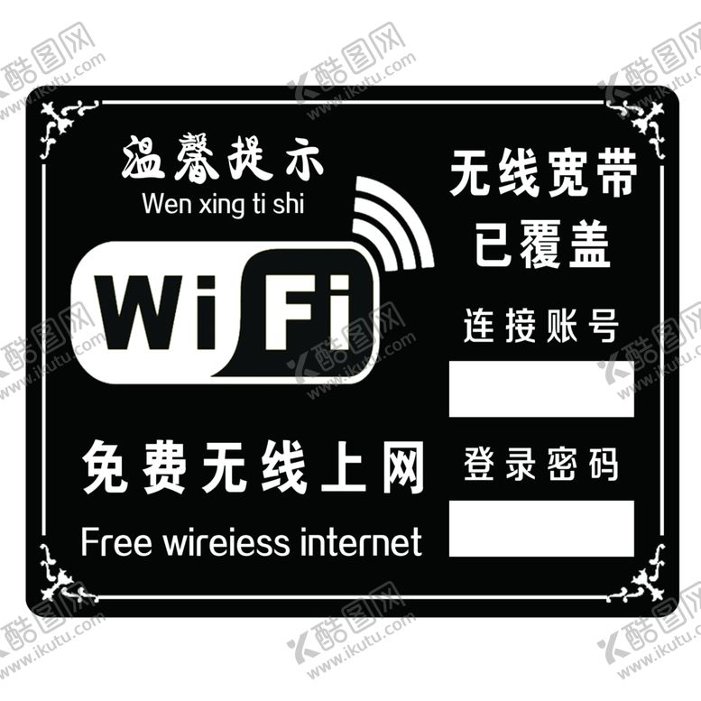 编号：47333206242002434121【酷图网】源文件下载-温馨提示