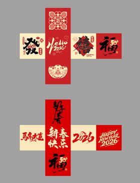 新年立体箱
