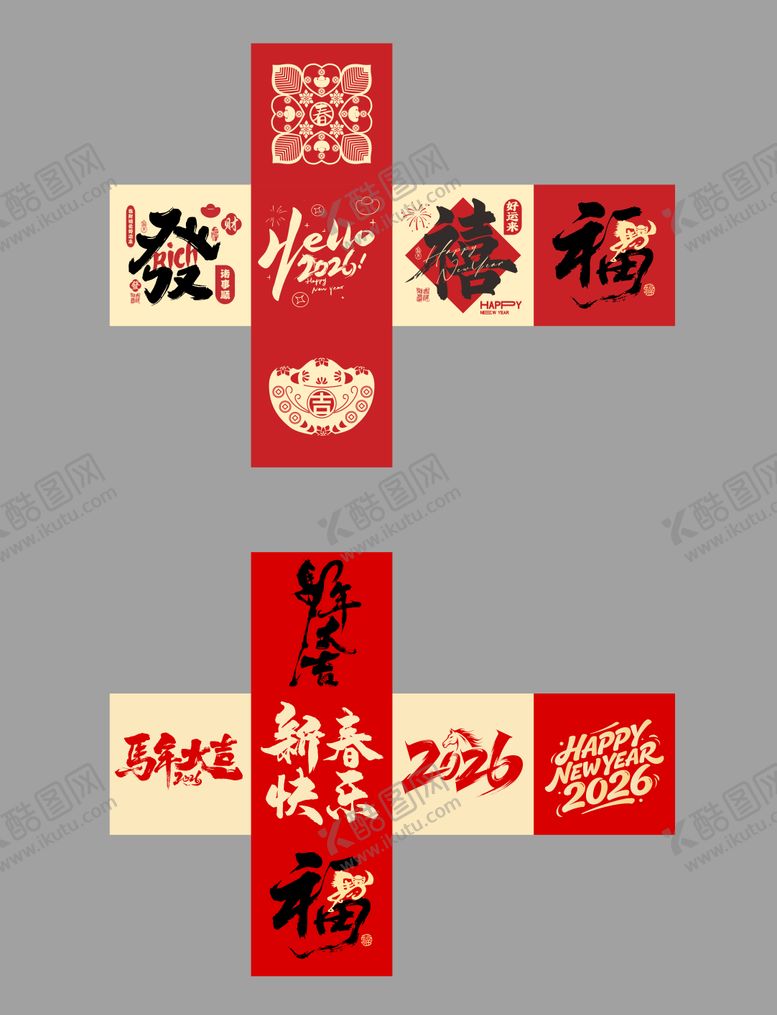 编号：47487402240211546173【酷图网】源文件下载-新年立体箱