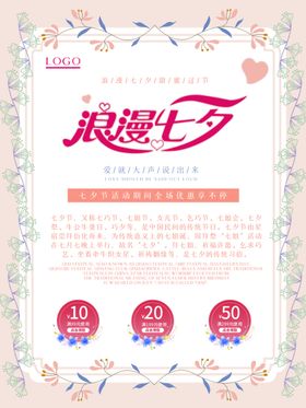 可爱风教师节节日展板