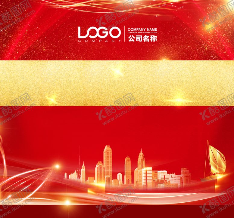 编号：10760409082305359121【酷图网】源文件下载-年会签到处背景板