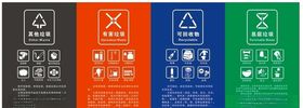 垃圾分类