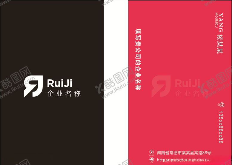 编号：18047410231858039419【酷图网】源文件下载-高档公司名片