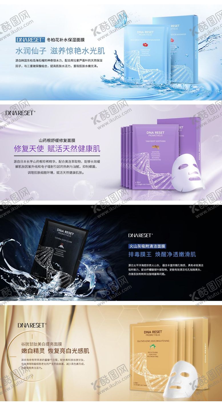 编号：72764711162306068948【酷图网】源文件下载-面膜banner图