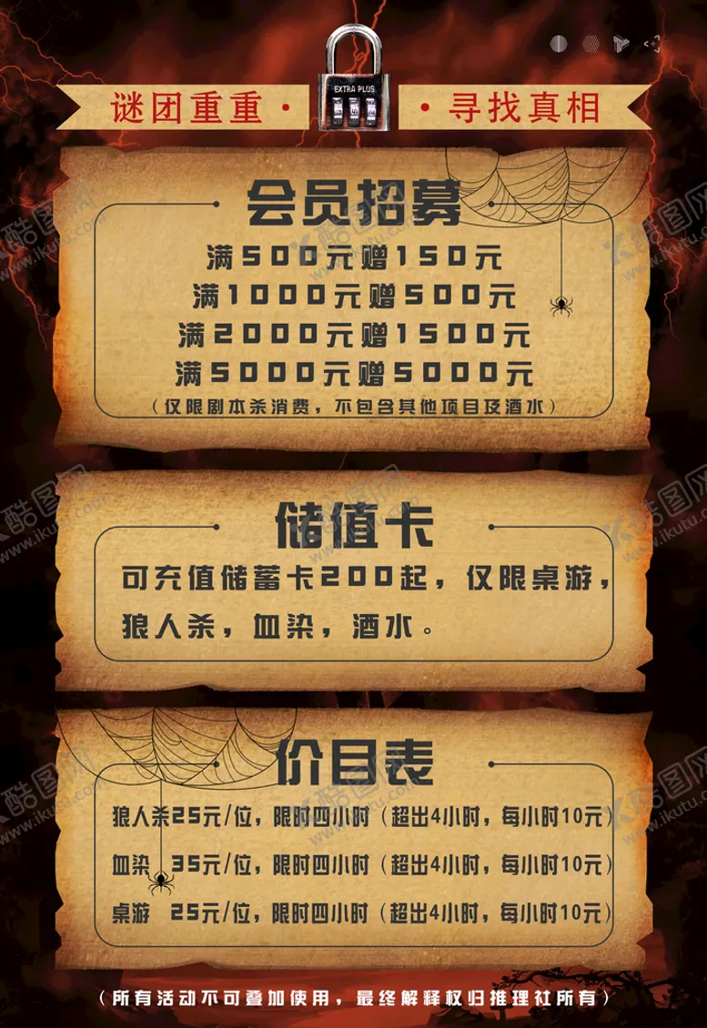 编号：87807310162353391219【酷图网】源文件下载-会员招聘