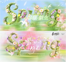 春日脱毛海报展板