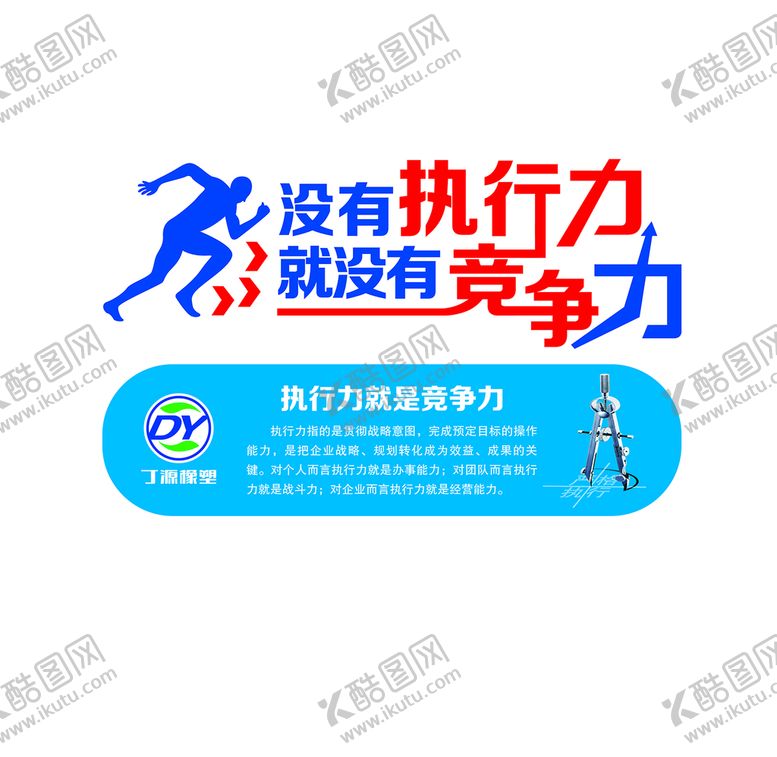 编号：86419509242124364529【酷图网】源文件下载-企业文化