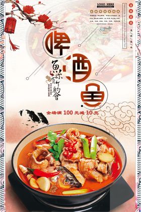 美食海报