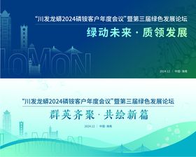 绿色论坛主画面设计