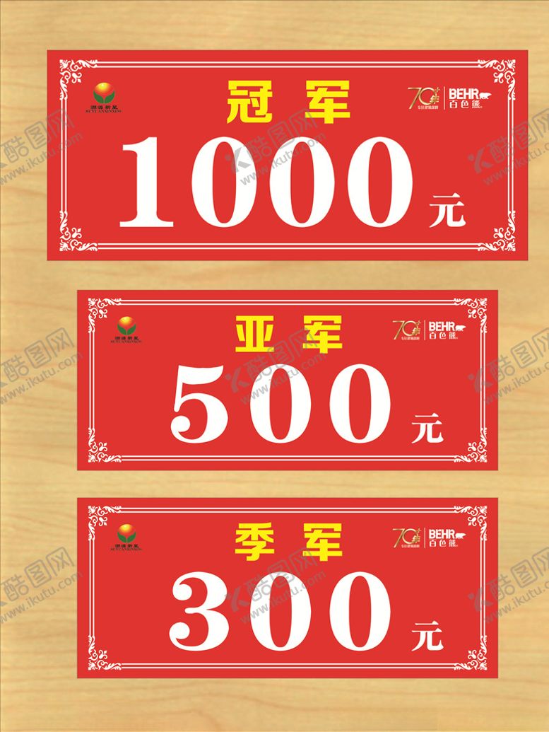 编号：28289603260227258567【酷图网】源文件下载-名次排行